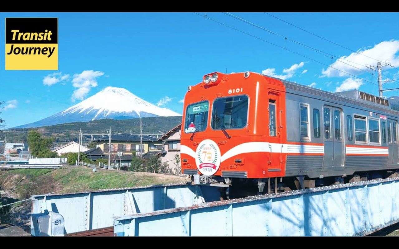 【放松解压】岳南电车之旅：可以欣赏富士山的美丽景色的铁路 | 作者：Transit Journey | 机翻中文