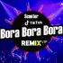 抖音神曲 DjJosifer&Scooter - Bora! Bora! Bora!  Remix