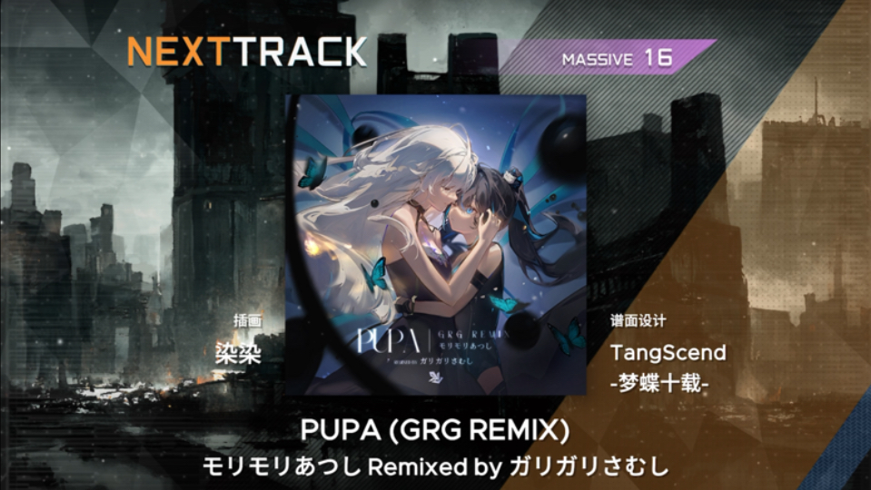 【屏元】PUPA (GRG REMIX)丨[MSV 16+] 谱面预览