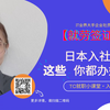 【日企入职准备】日本入社前，这些你都办好了吗？---就劳签证变更