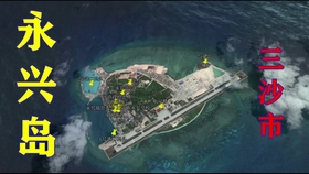 三沙市永兴岛最新照片 图文 829076cc51a32c9043e8e33f7bd26740c7786470.jpg@280w_158h_1c_100q.jpg