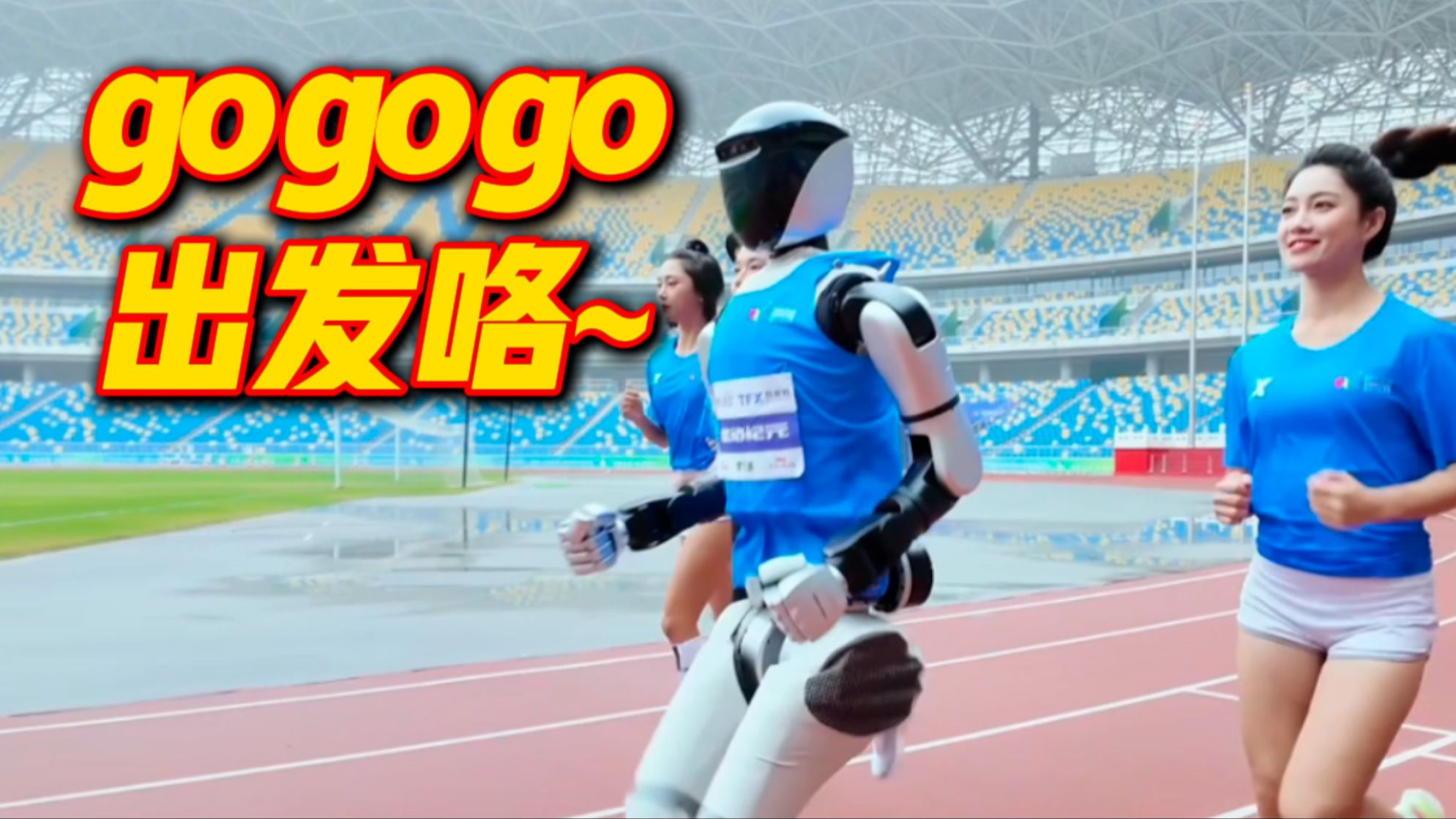 碳基vs硅基的碰撞！首个“人机共跑”马拉松即将举行！