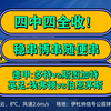 昨日大四喜！大满贯！随便串，稳串博串都是收！今日分享德甲:多特vs斯图加特，英足杯:埃弗顿vs伯恩茅斯