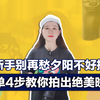 新手别再愁夕阳不好拍，简单4步教你拍出绝美晚霞