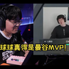 【掌瓦翻译团】球神伟大无需多言！Sliggy看EDG vs T1中球球多次残局&多杀反应切片