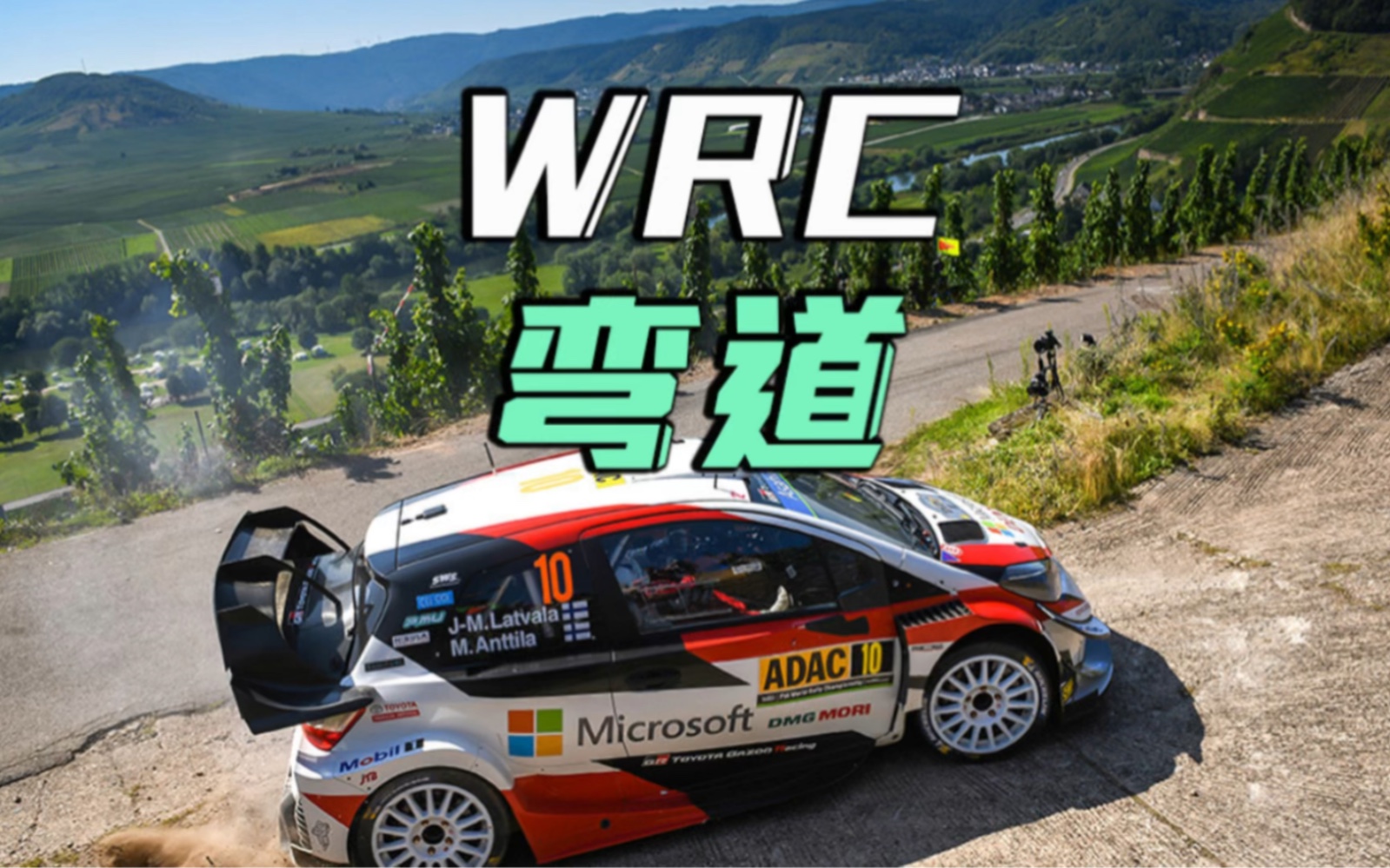 WRC车手也会倒车调头！