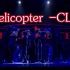 【Helicopter-clc】Style街舞协会新歌赛中场表演翻跳
