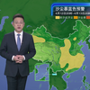 2025年04月12日 晚间天气预报