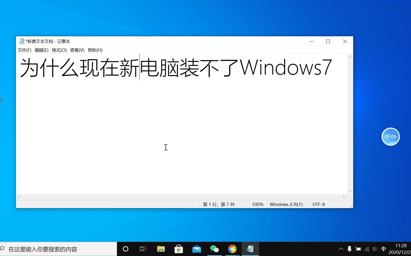 为什么现在新电脑无法安装Windows7