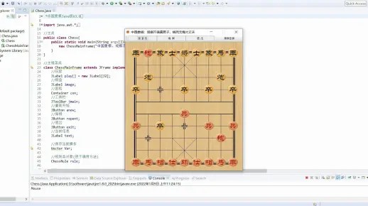 如何编写Java语言的象棋游戏源代码？  第1张