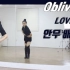 【Lovelyz - Obliviate】分解教学+舞蹈翻跳ChaeReung