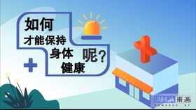 做什么运动可以增强体力 82c7bdd32cbe000312ca67b569acdf2edad2023e.jpg@280w_158h_1c_100q.jpg
