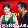 47岁钟汉良有多迷人？上台领奖如同走秀，一旁李小冉都看入迷了