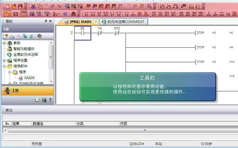 三菱plc系列视频gxworks2操作视频操作手册