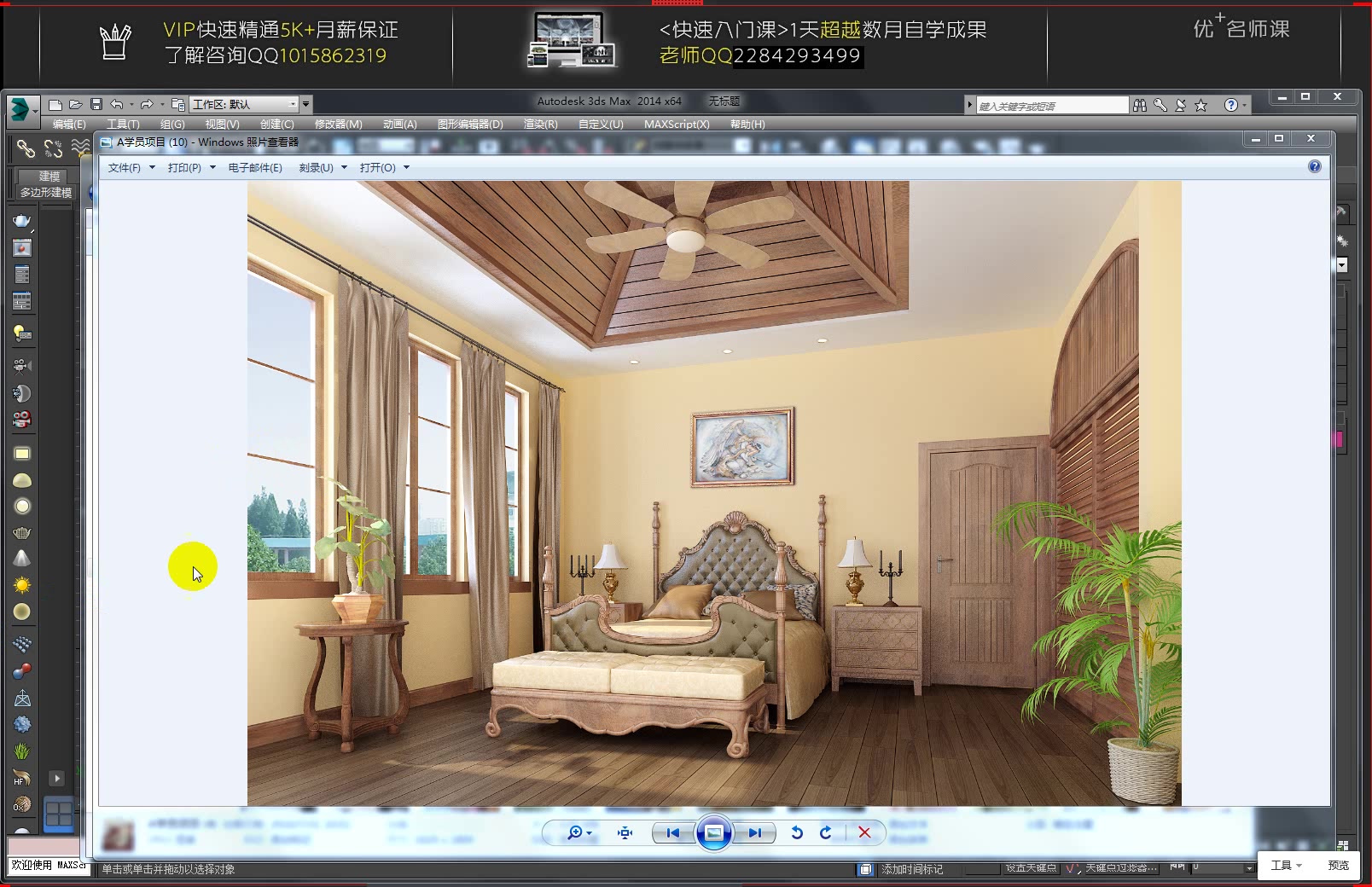 3dmax效果图教程-千图网
