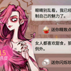 《狼人杀》狼美人部分故事集
