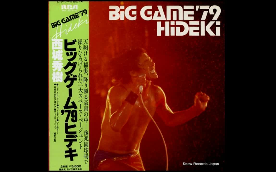 西城秀樹】 BIG GAME'79 HIDEKI-哔哩哔哩