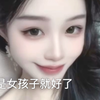 如果我是真女，大概长这样吧，可惜是ts