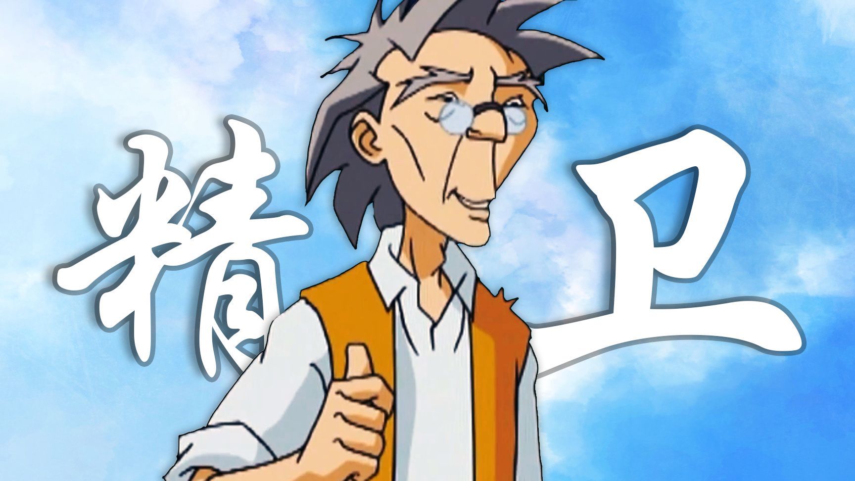 "历险走遍山海，故事娓娓道来"