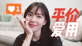 如何让自己变美学生党 82f90f4d8385f9deca7d9ed51446ca3a5e539463.jpg@280w_158h_1c_100q.jpg