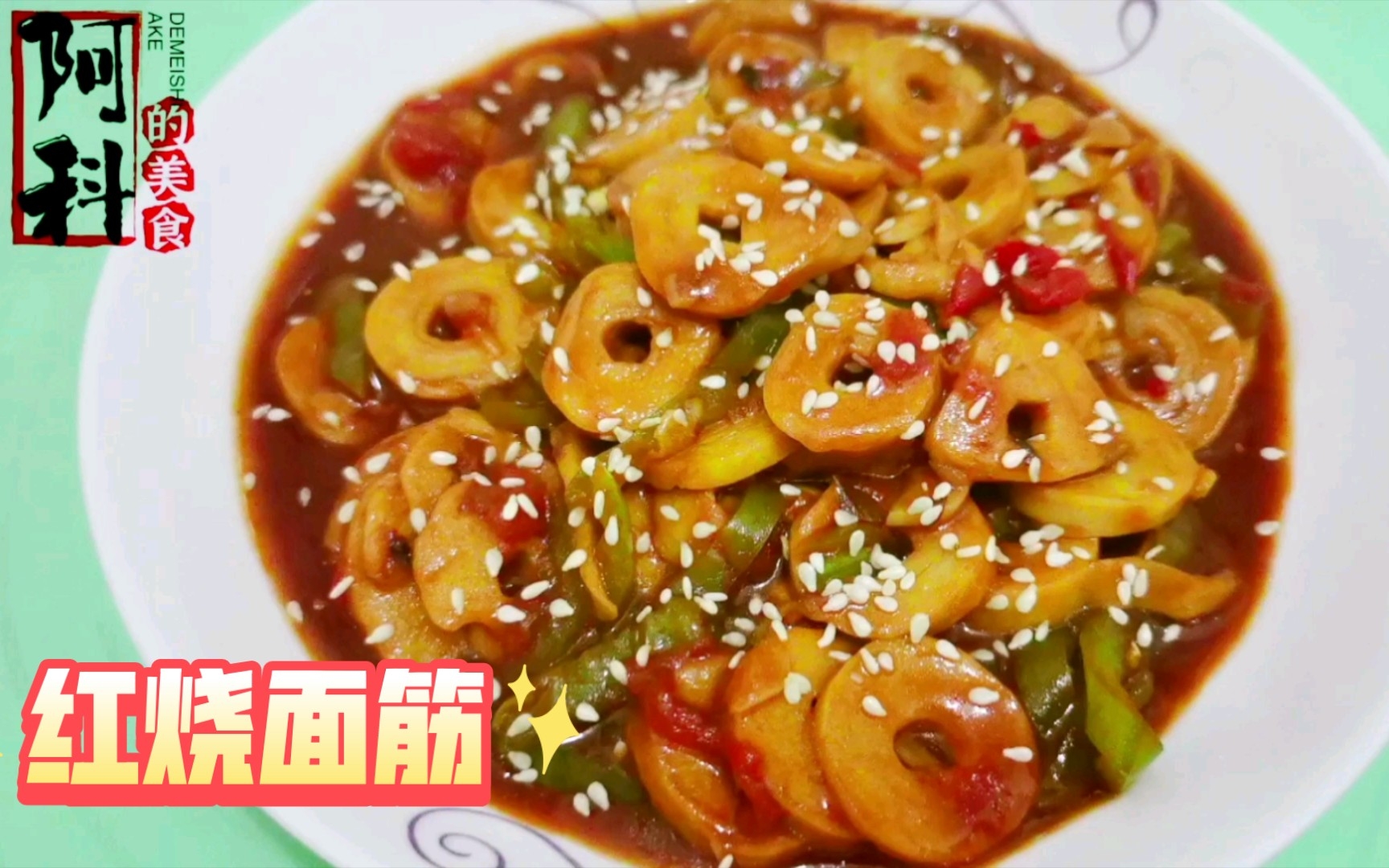 《红烧面筋》家常做法,色泽红润,香软弹牙,口感胜似"鸡腿肉"