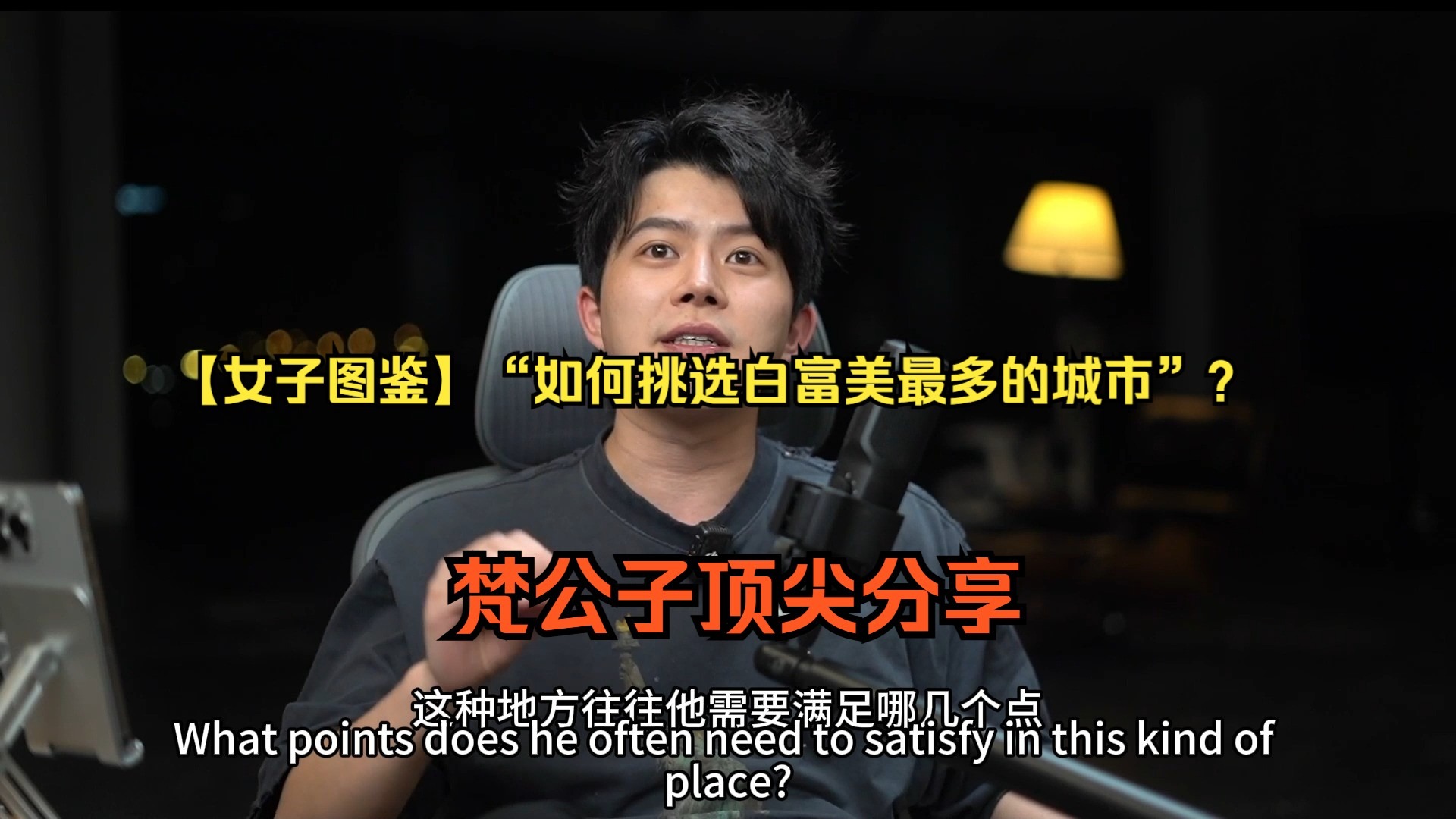 【女子图鉴】“如何挑选白富美最多的城市”？