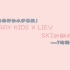 [Stray Kids]180424 睡衣Party中字 [七瓶迷路的神仙水字幕组]