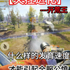 #失控进化终极测试