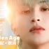 【时长分配+歌词】NCT 2023 - Golden Age