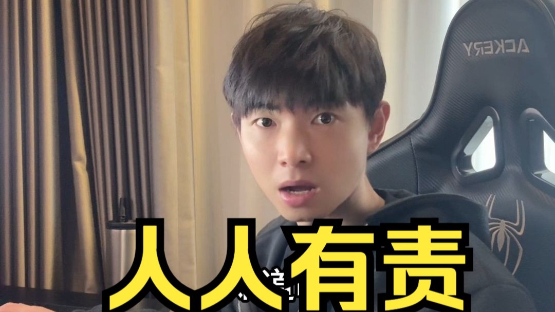 人人有责