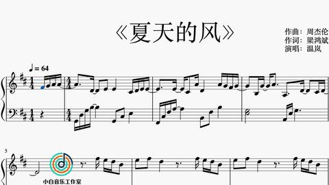 零基础学钢琴教程大鱼曲谱_大鱼钢琴曲谱(2)