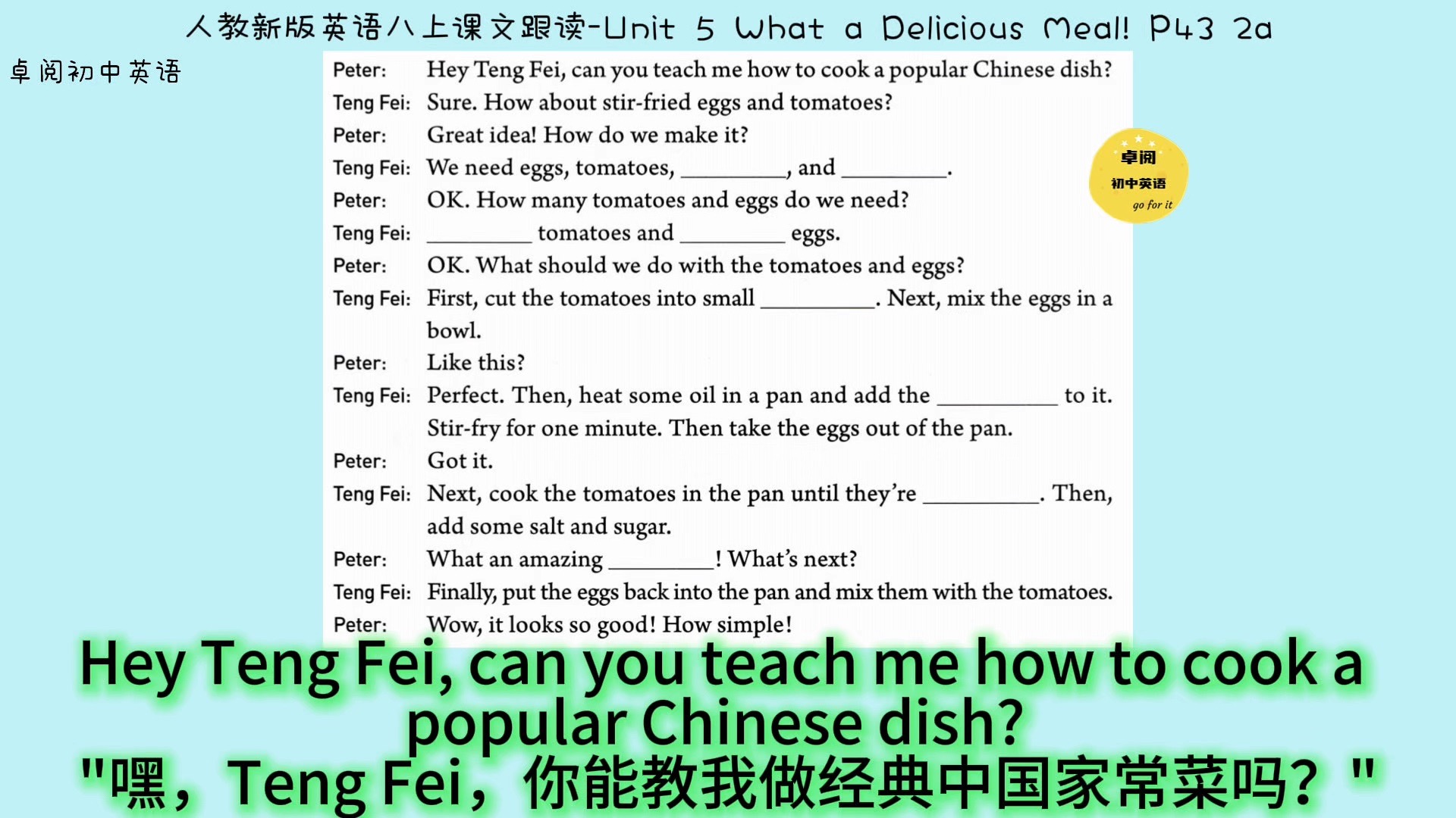 【预习神器】2025秋人教新版英语八上课文跟读-Unit 5 What a Delicious Meal! Section A 2a(逐句暂停版)
