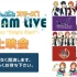 あんさんぶるスターズ！DREAM LIVE - 2nd Tour “Bright Star!”- 大阪公演ノーカット版上