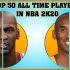 NBA50大球星排名 NBA2K20
