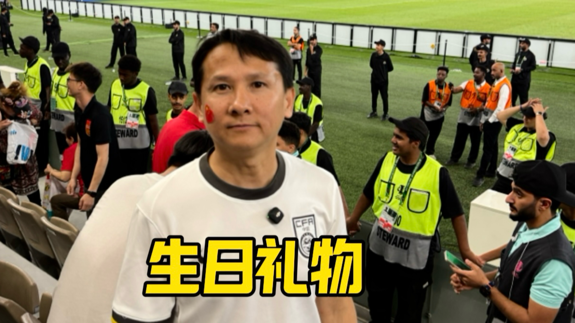 感谢U23国家队，送给我最好的生日礼物