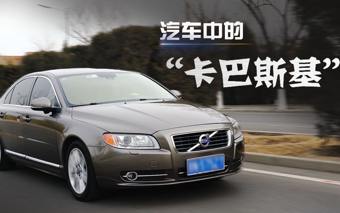 3.0T/直6/四驱！只需10万出头，原70万豪华C级车“安全”开回家