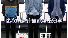 优衣库穿搭分享秋季 834311298d00ef03cac958265e3b0d7b15db9fe5.jpg@280w_158h_1c_100q.jpg