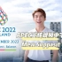 【Mew Suppasit】中字 APEC 2022 THAILAND 泰国亚太经合宣传视频 缪苏帕