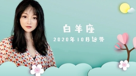 射手座运势10月下旬 8345bdc3ef97bba38a2b6828217e909d2ca4ae26.jpg@280w_158h_1c_100q.jpg