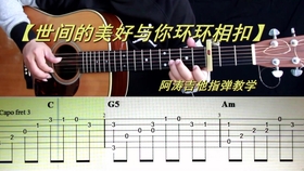 教你读简谱_热爱105的你简谱(3)