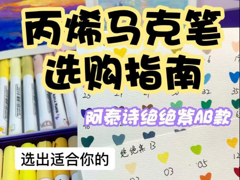 阿泰诗绝绝紫系列怎么选