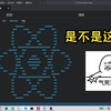 你们的React Native是不是这样的，当我开开心心创建一个React Native项目时