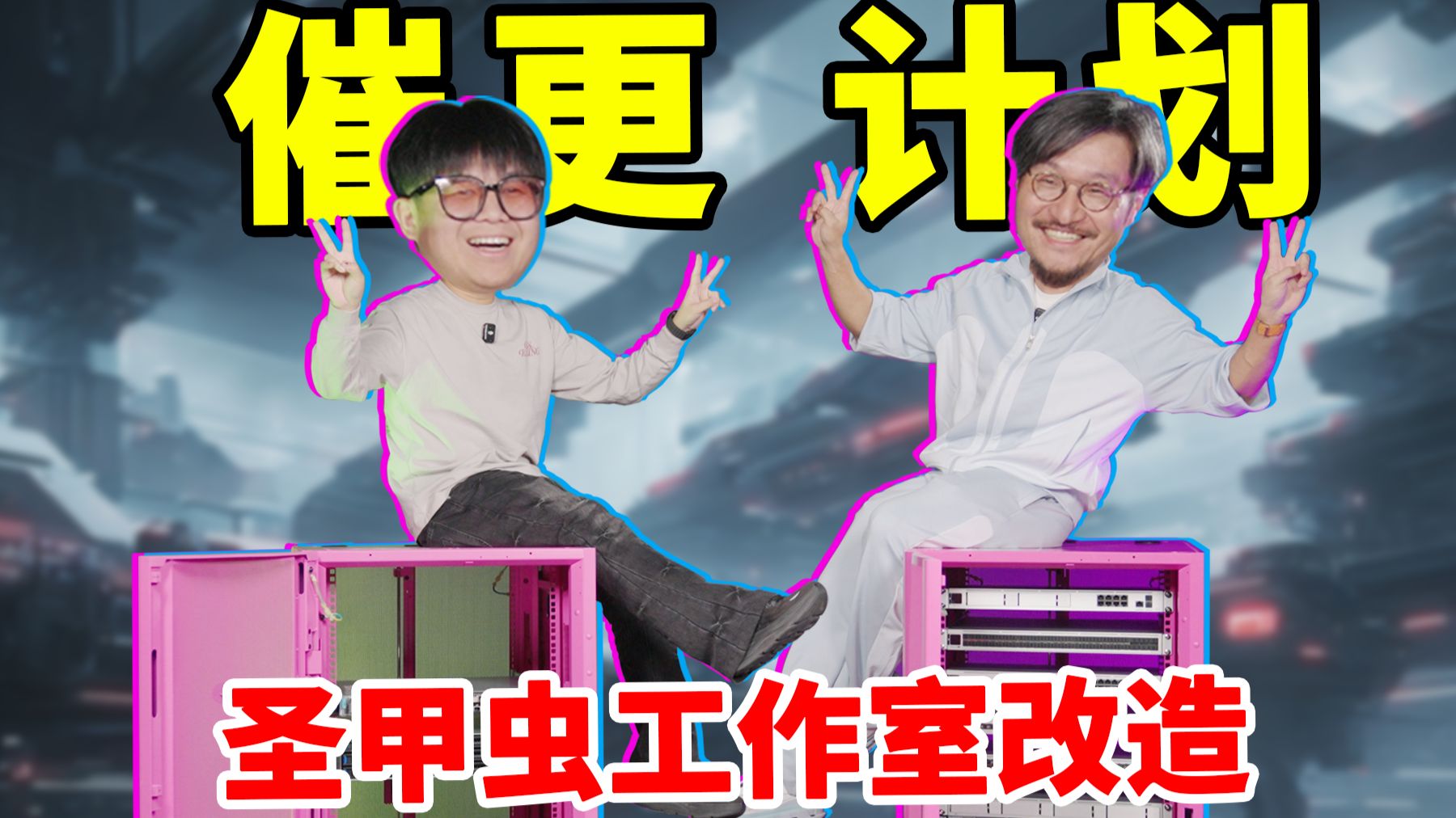 圣甲虫500W装修工作室！我看看怎么个事儿