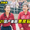 3年了硬汉也无法笑着看完这部，贾玲走心处女作，国产喜剧《你好,李焕英