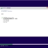Windows 10 Enterprise G 1709 Build 16299.194 简体中文版安装