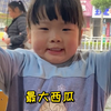 吃西瓜要吐籽哟，不然肚子会长出一个大西瓜的