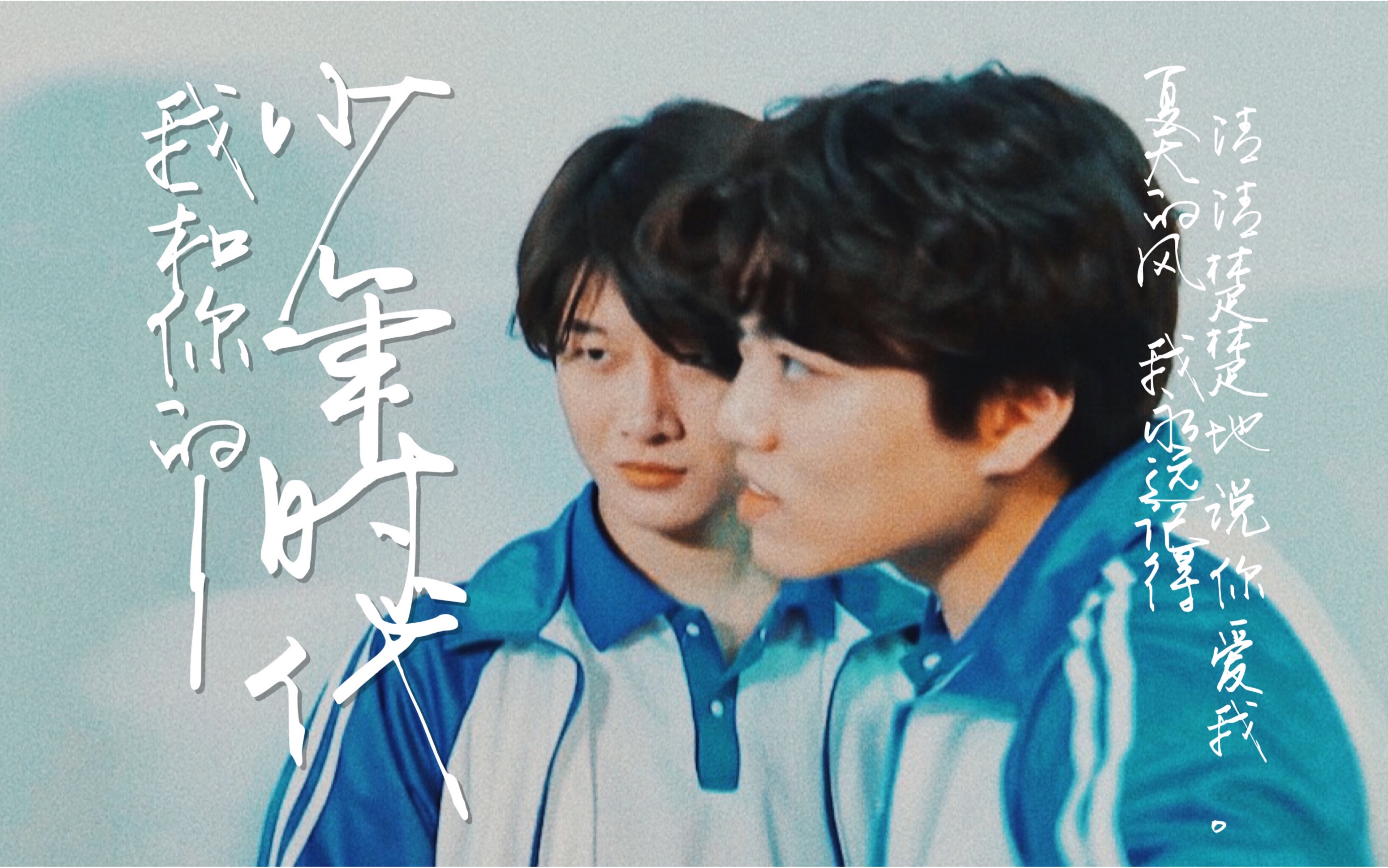 幻花梦回少年时校园设定爱好者狂喜