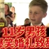 【爆笑】11岁男孩爆笑婚礼致辞！