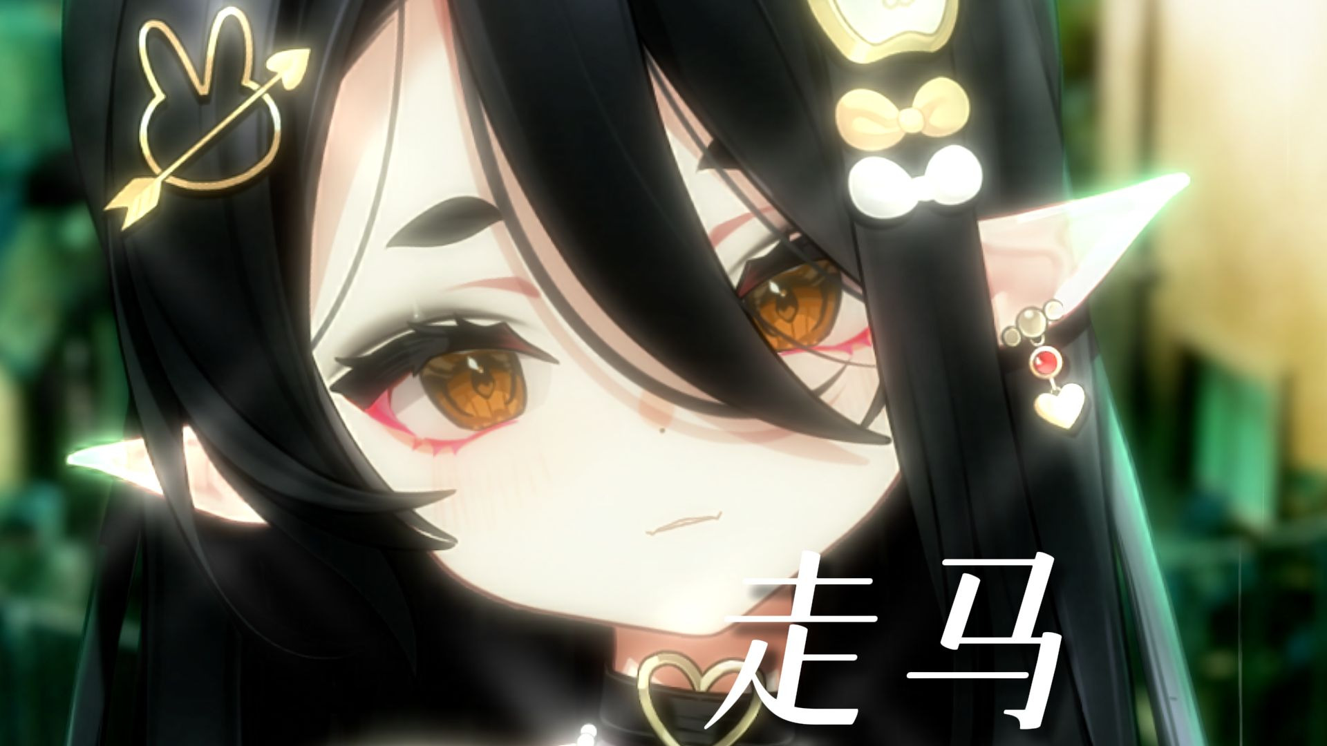 只是烟嗓恶魔在唱歌