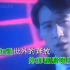 【1993】黎明《不可推搪》MV